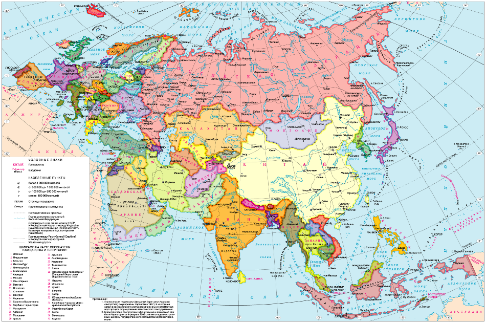 Политическая карта Евразии 