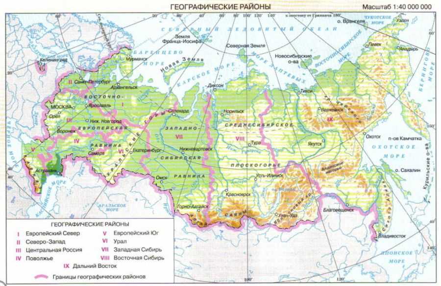 географические районы России