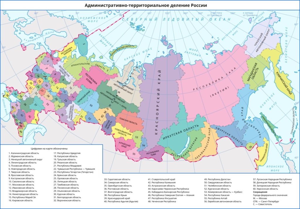 Административно-территориальное деление России