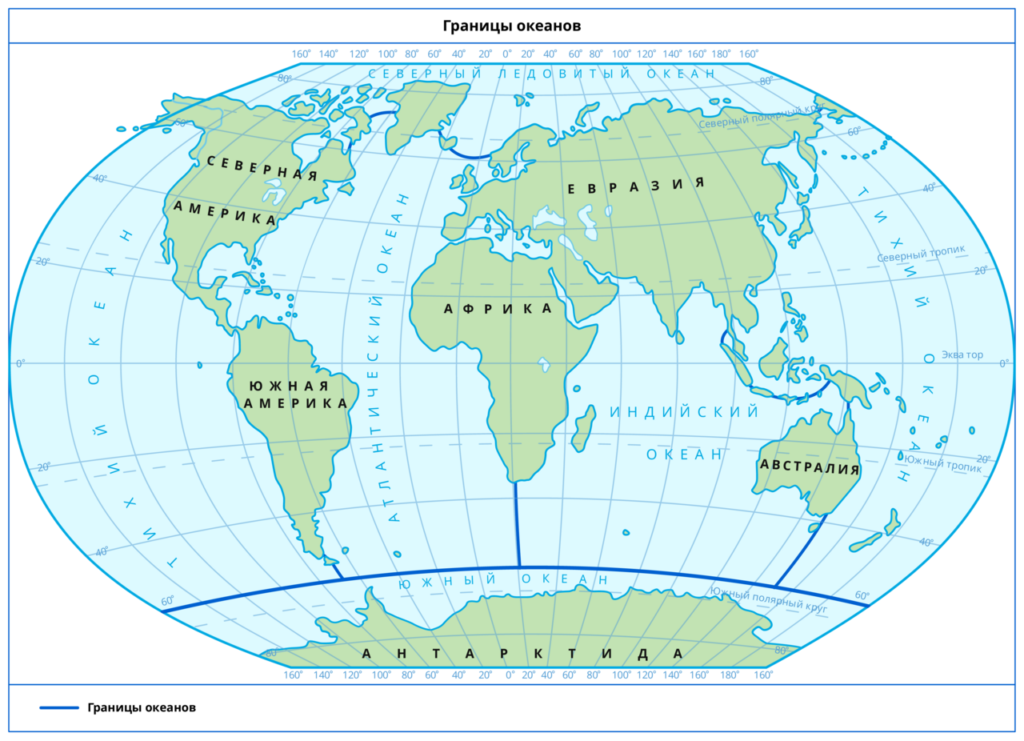 Границы океанов, включая Южный океан