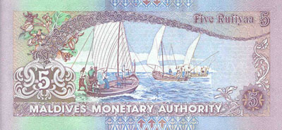 Банкнота достоинством 5 Мальдивских руфий (реверс)