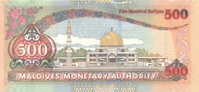 Банкнота достоинством 500 Мальдивских руфий (реверс)