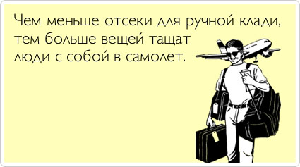 Русско-английский разговорник. Фразы на английском языке для общения в терминале аэропорта и во время полета на самолете.